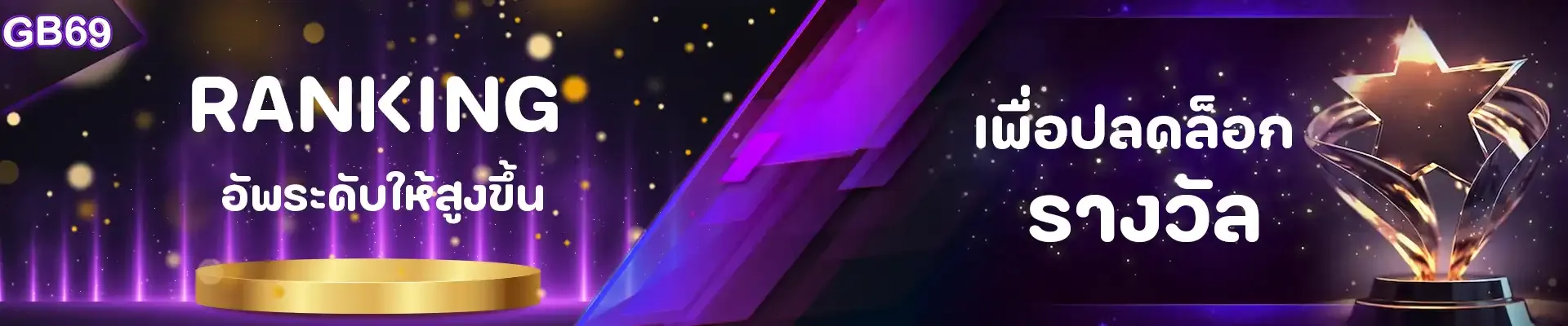 gb69 สล็อต เว็บตรง