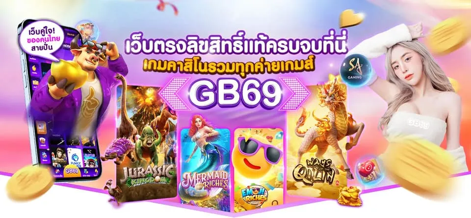 gb69 slot